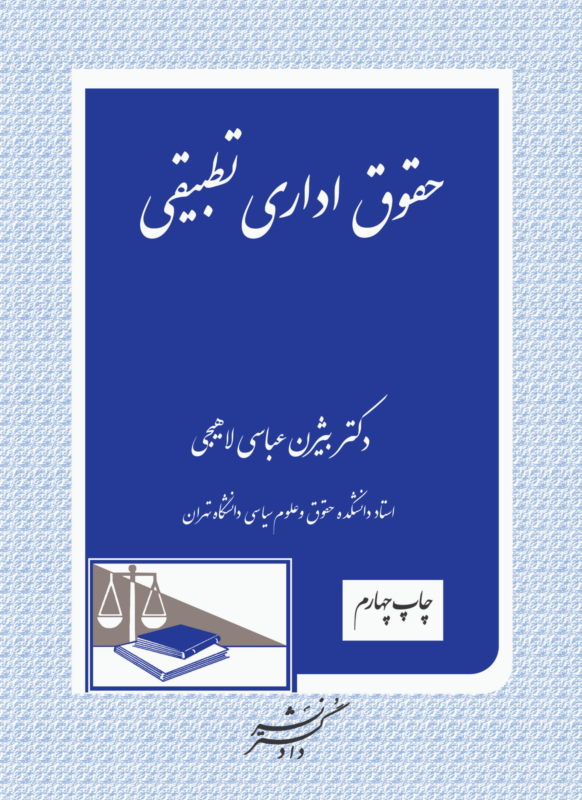 عکس جلد