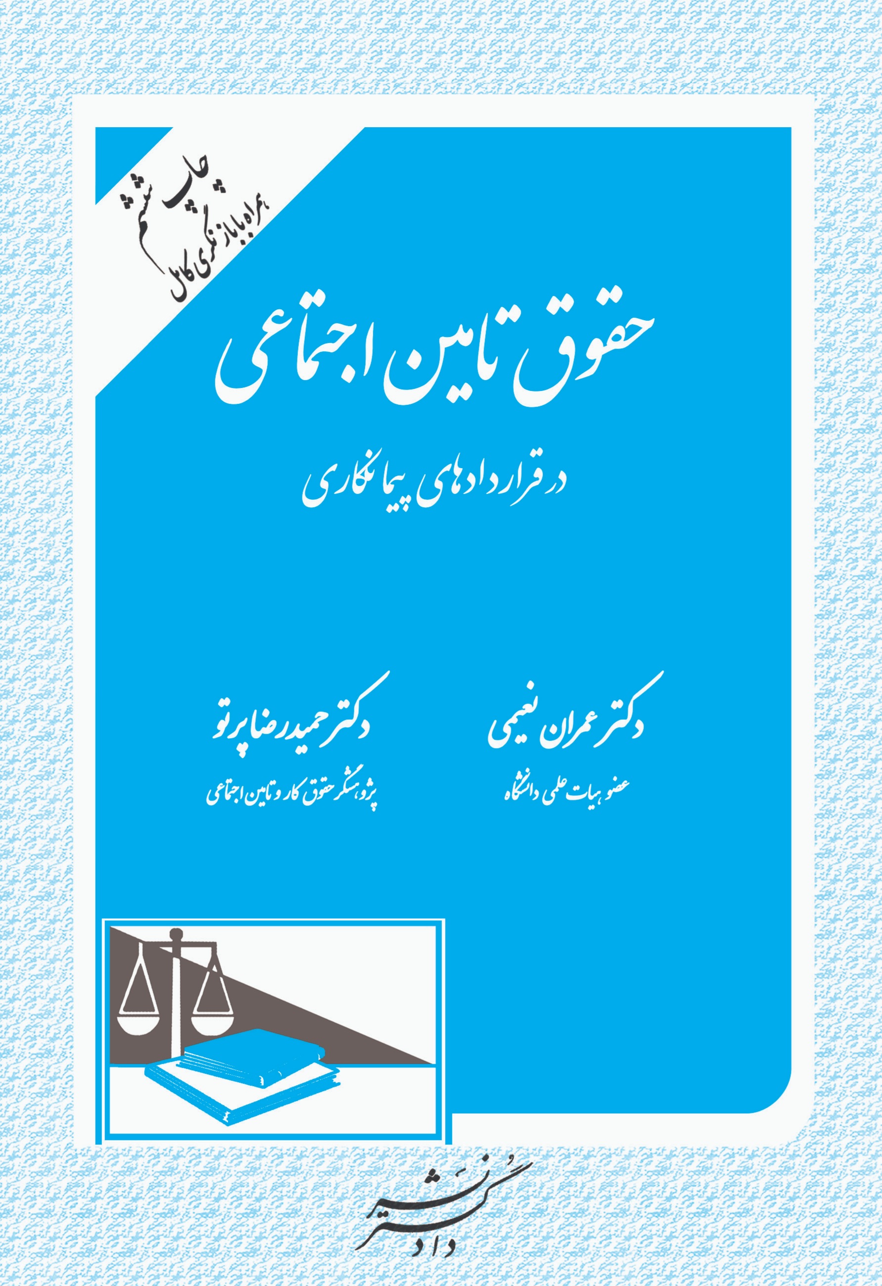عکس جلد