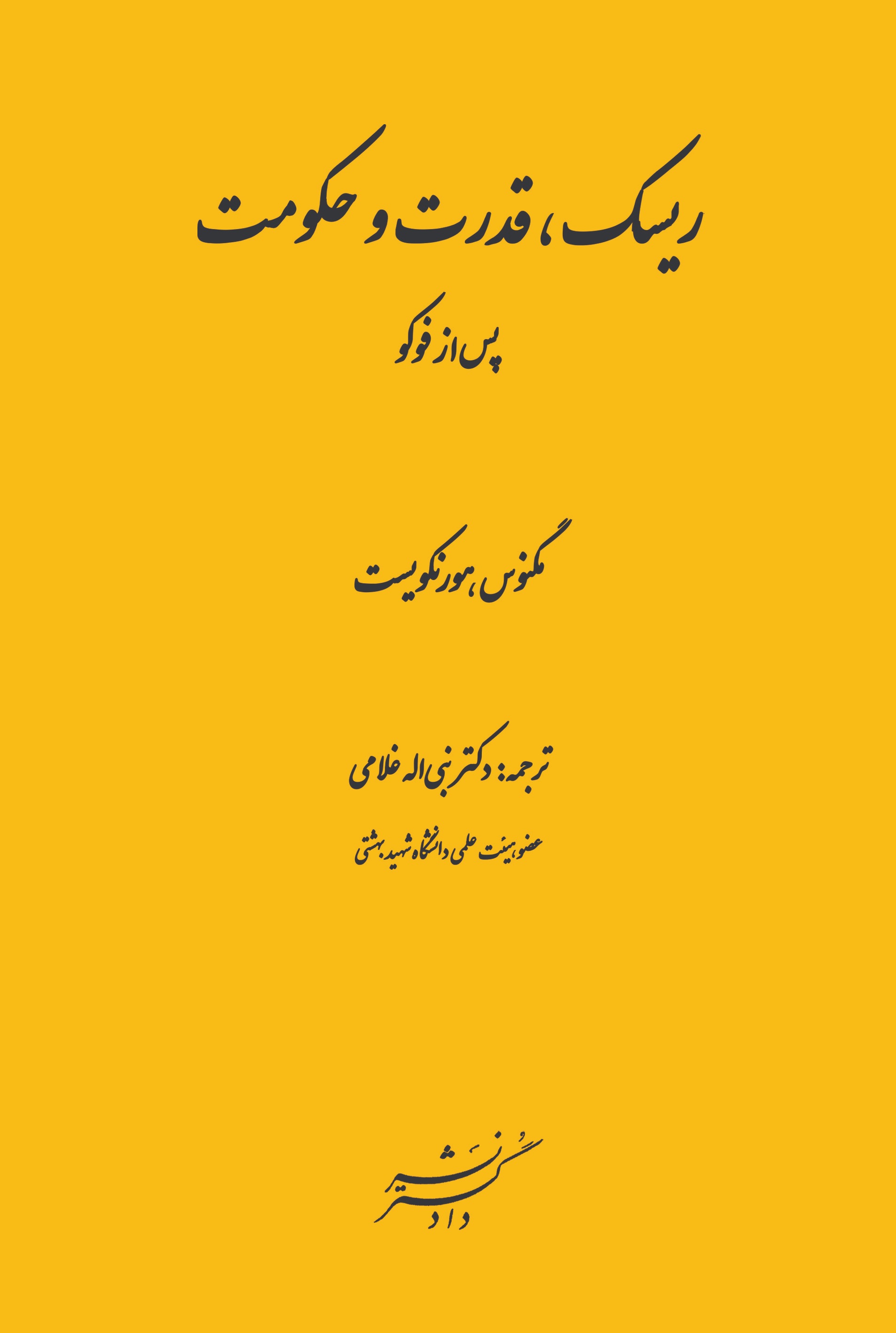 عکس جلد