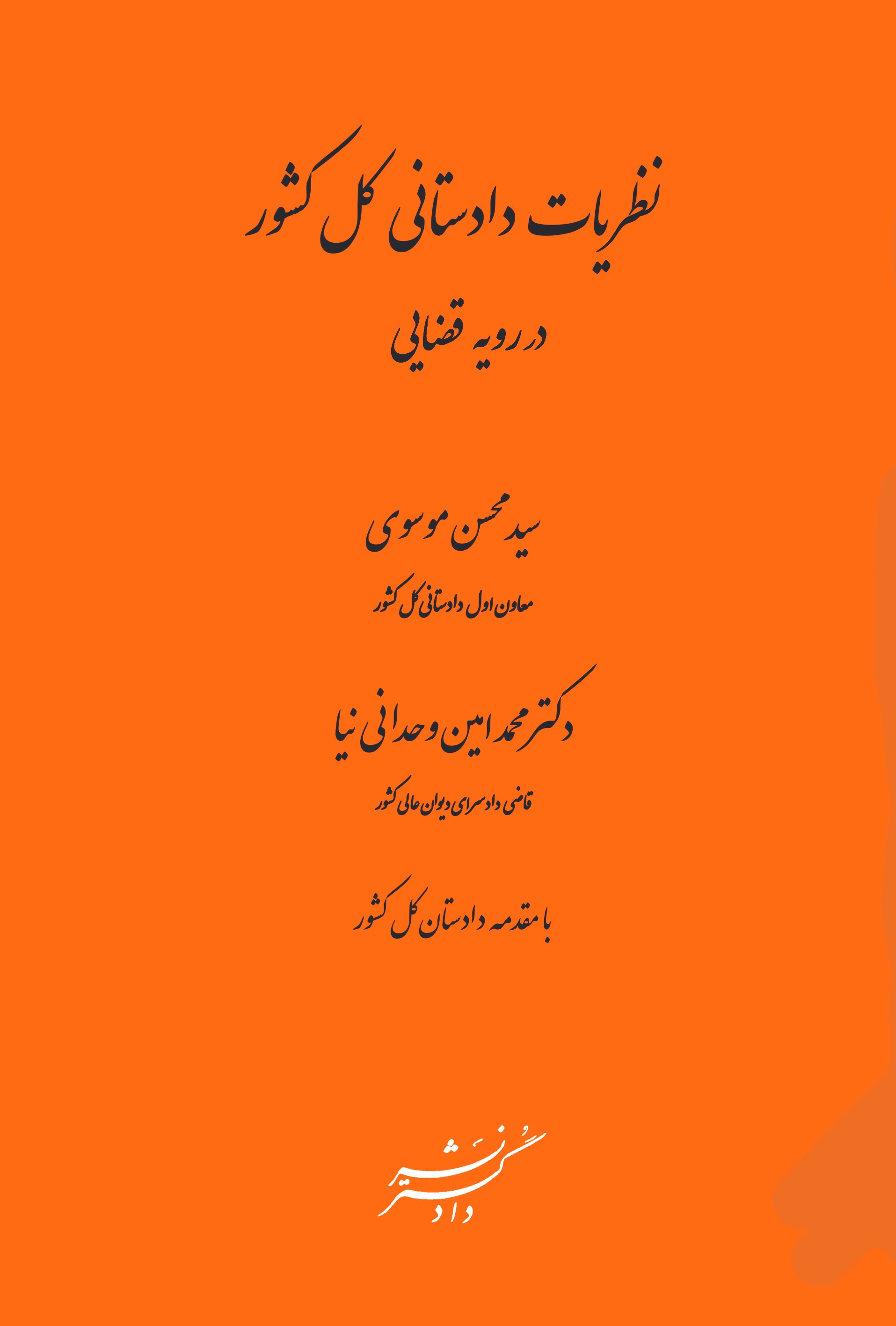 عکس جلد