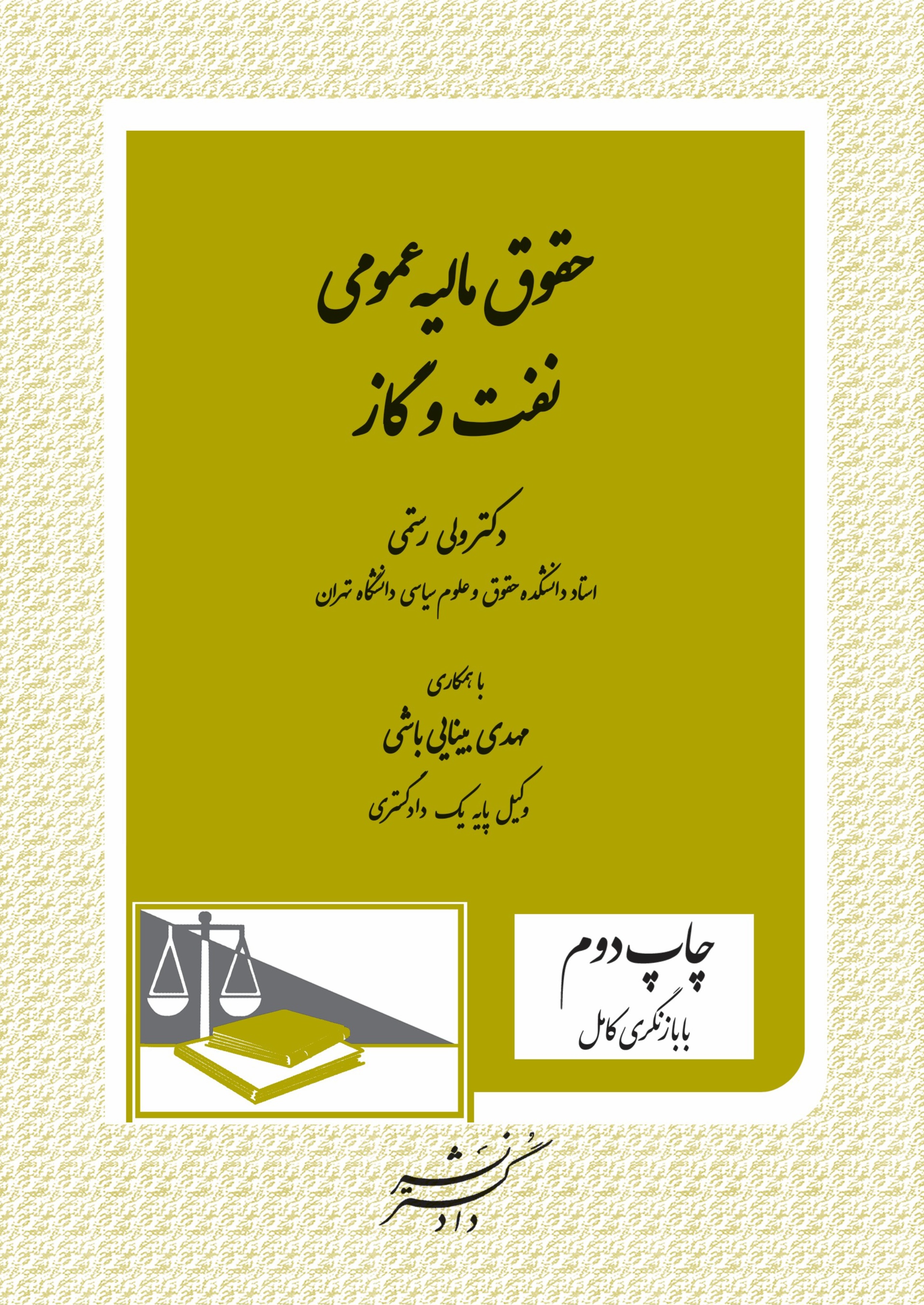 عکس جلد