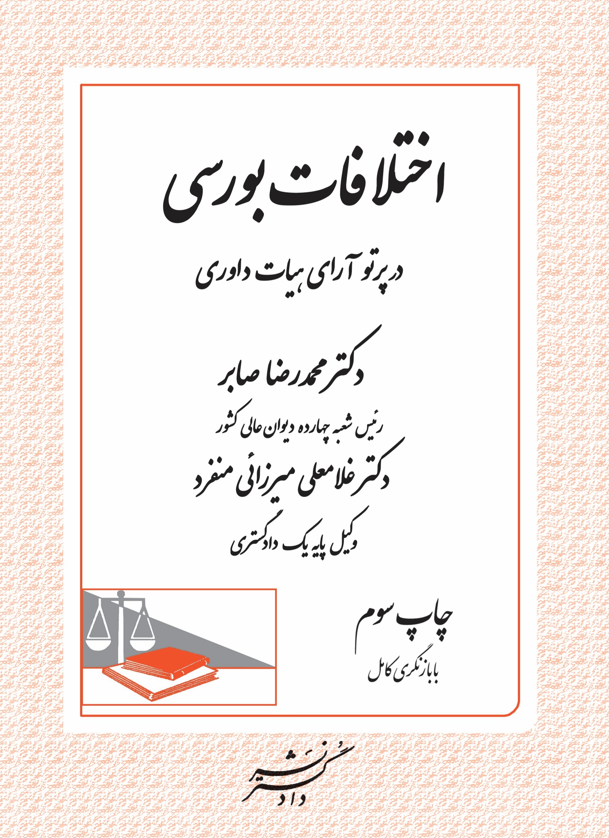 عکس جلد