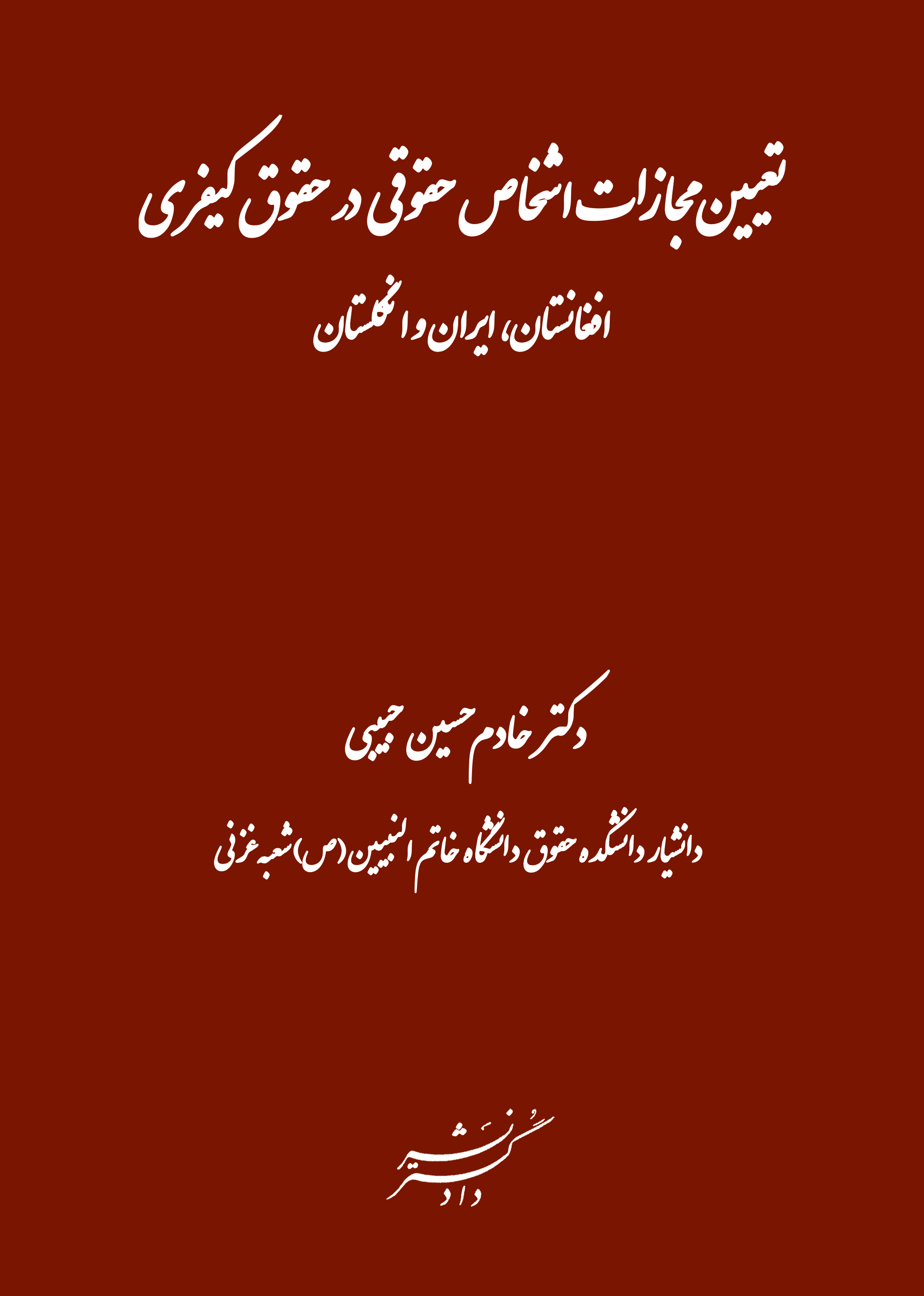 عکس جلد