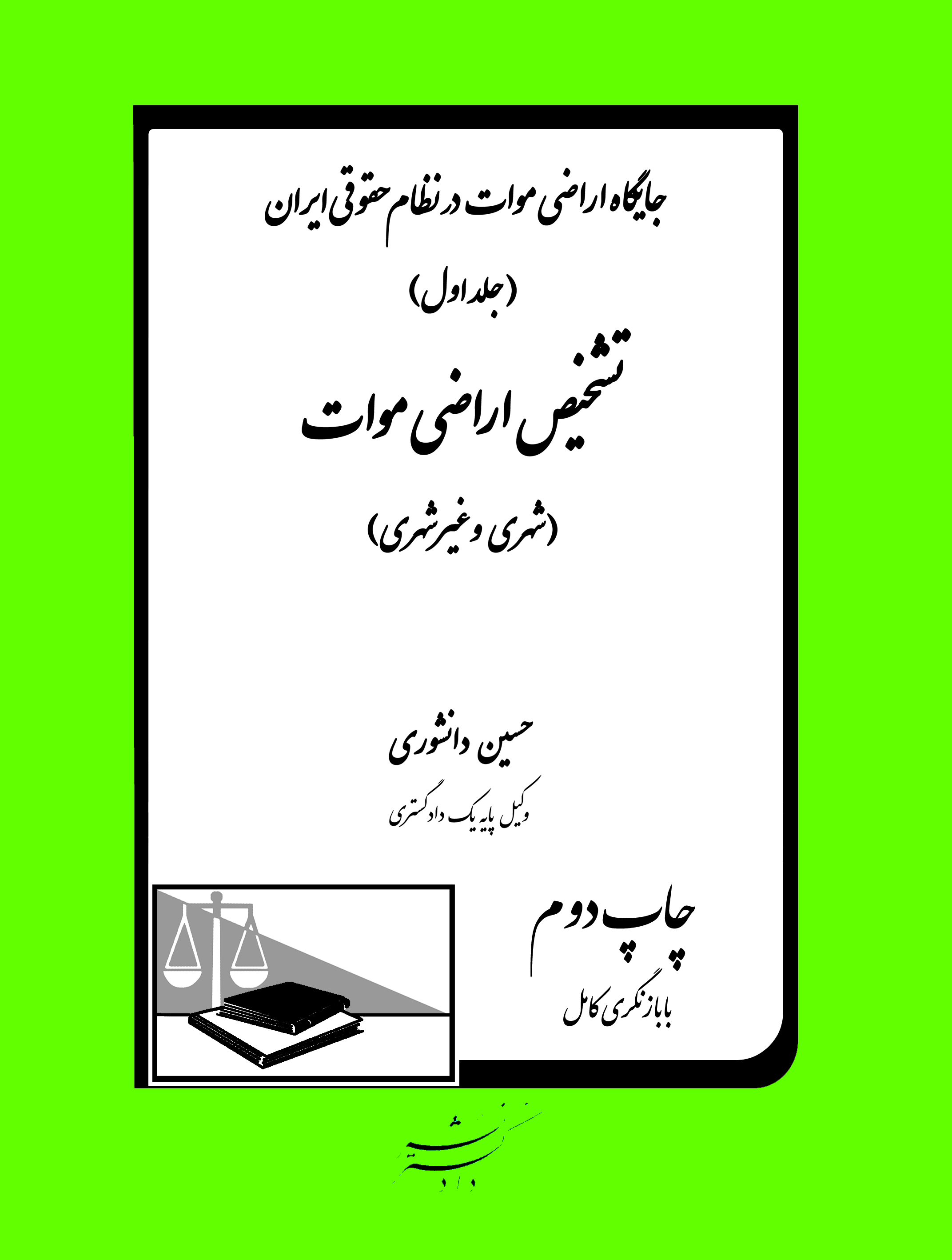 عکس جلد