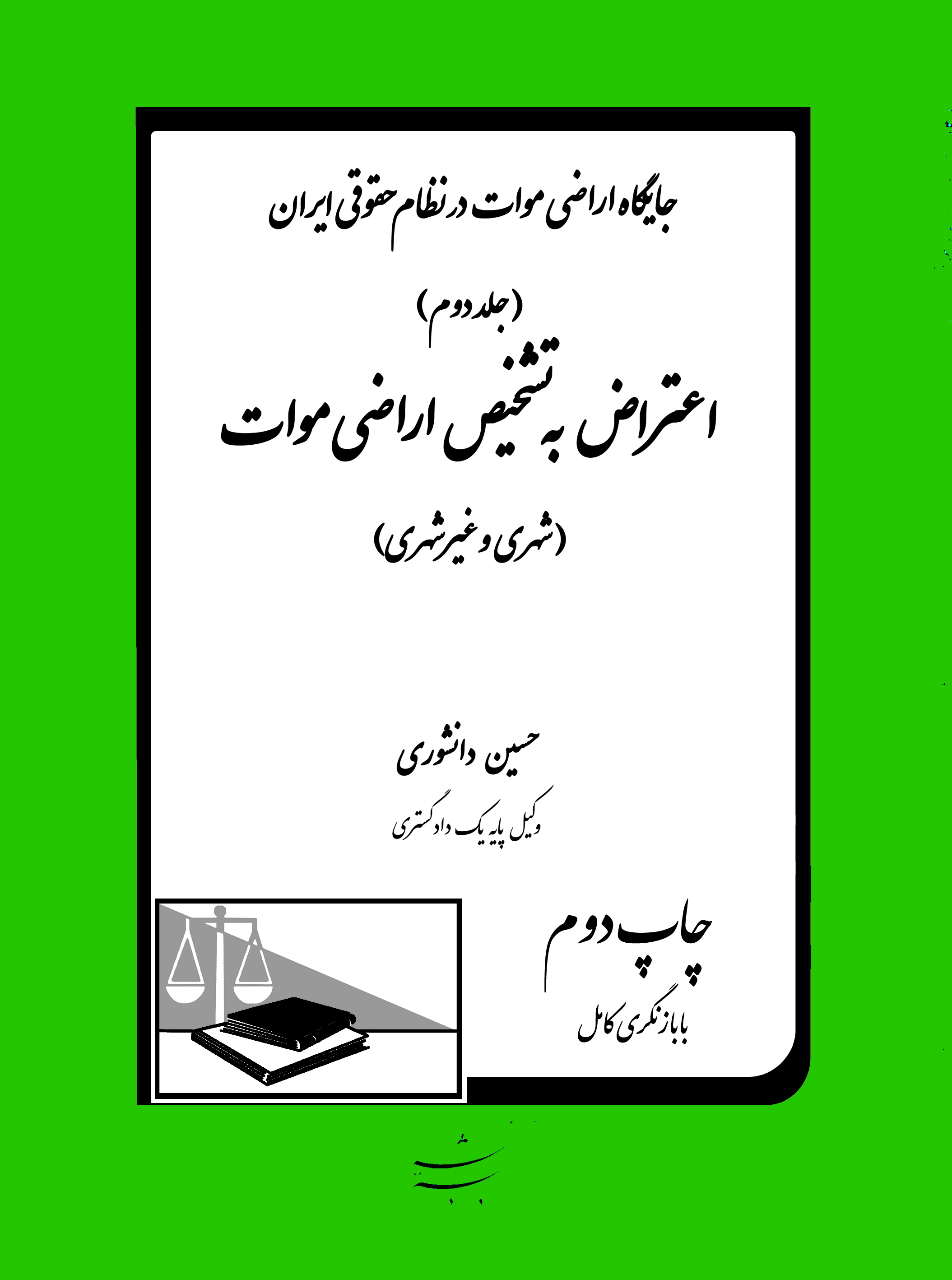 عکس جلد