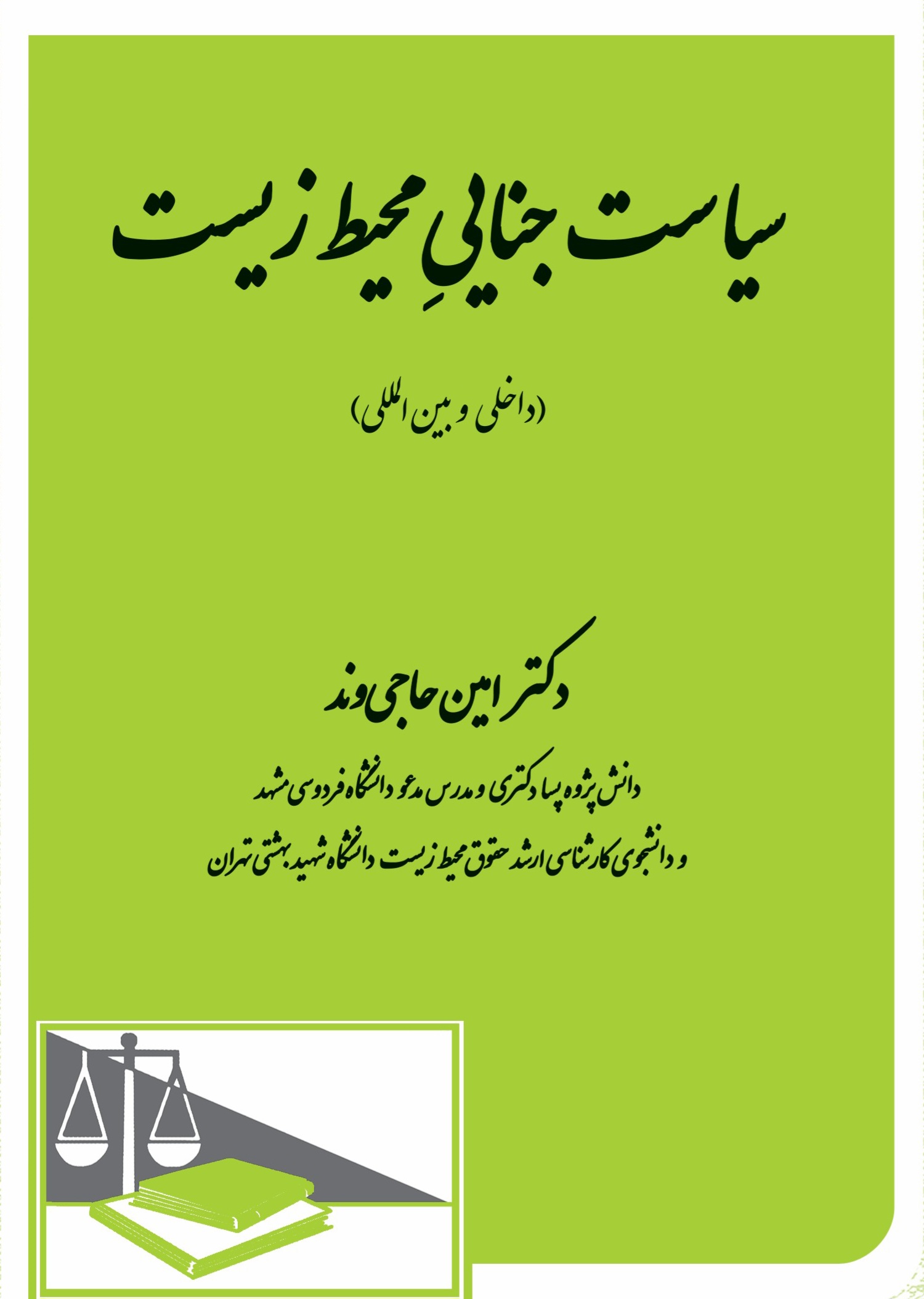 عکس جلد