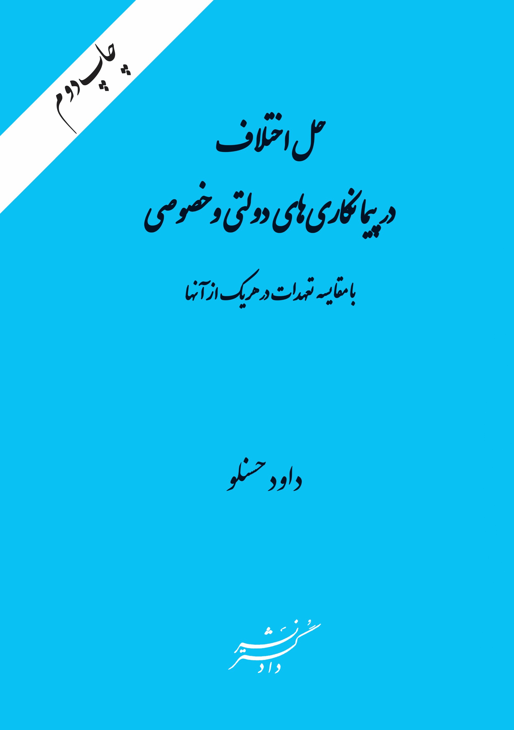 عکس جلد