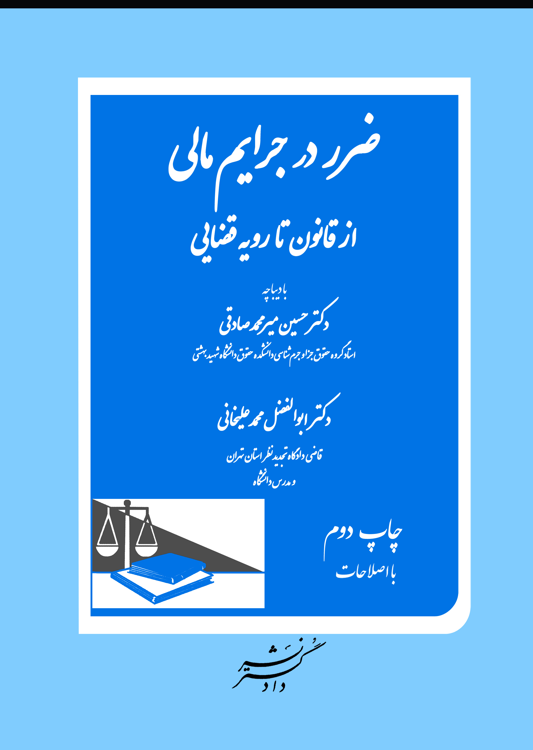 عکس جلد