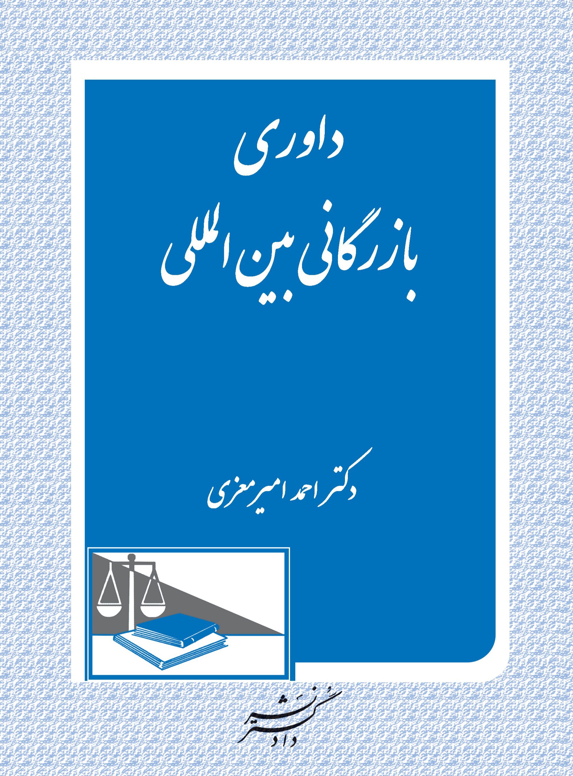 عکس جلد